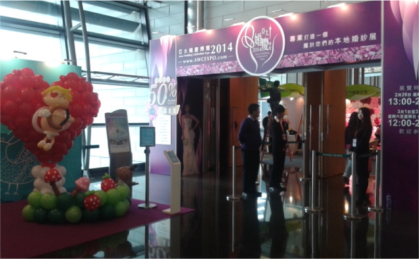 2014年亞太婚慶博覽展